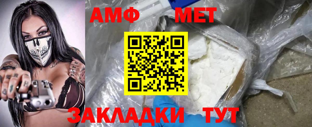 АМФЕТАМИН 97% Лабинск