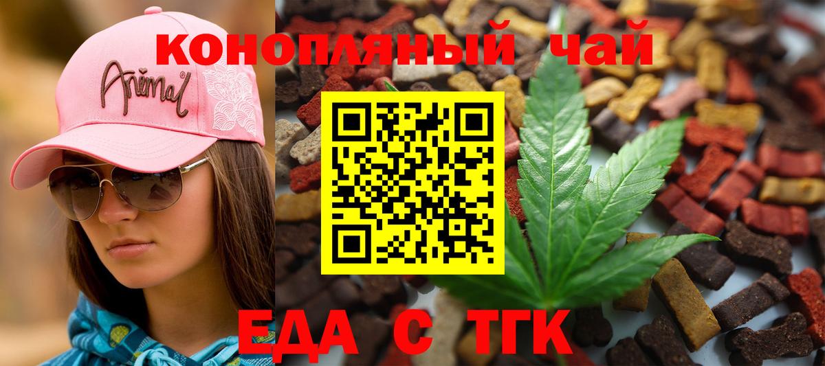 Печенье с ТГК марихуана  Вход с VPN  Лабинск 