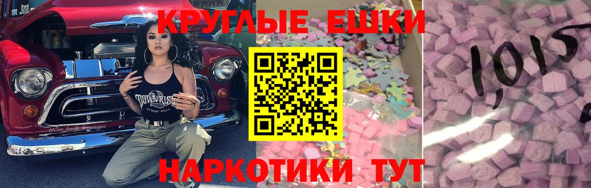 ЭКСТАЗИ 280 MDMA  Вход с VPN  Лабинск  Экстази mix 