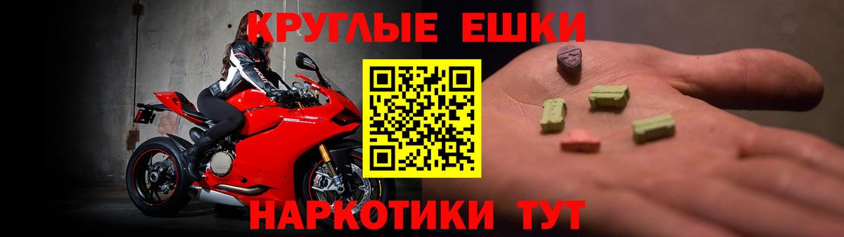 Ecstasy 280мг Лабинск