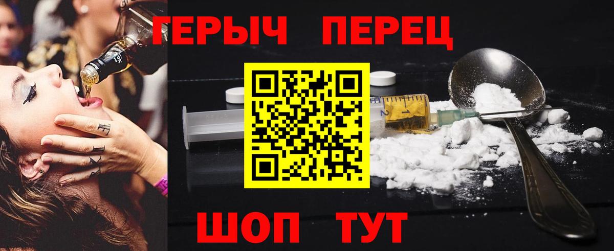 Героин Heroin  Вход с VPN  Лабинск 
