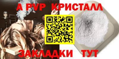 apvp Дубна