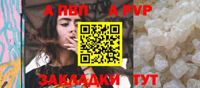apvp Дубна