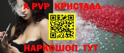 apvp Дубна