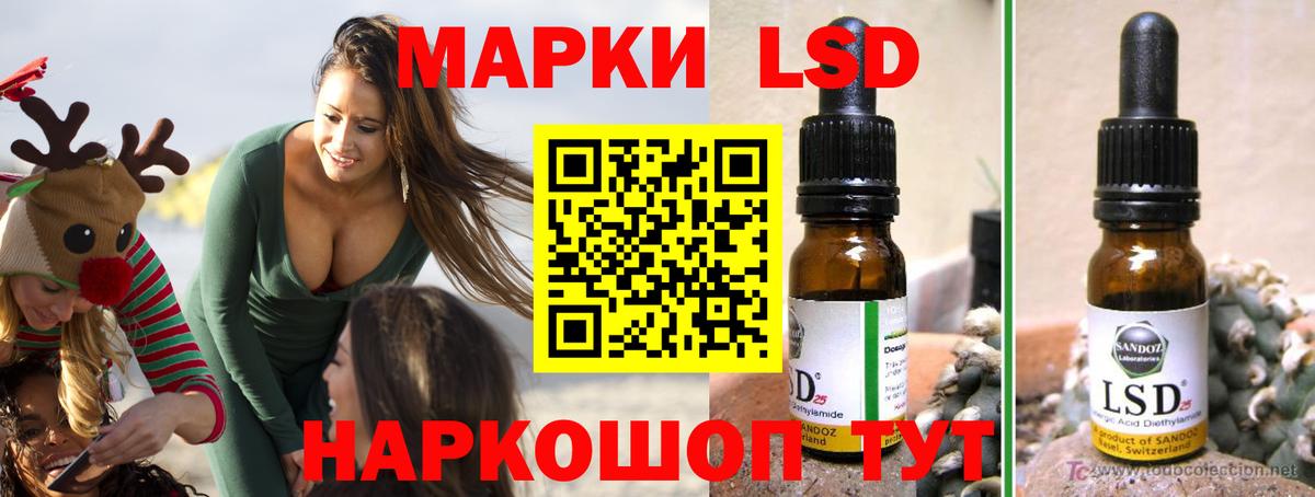ЛСД экстази кислота  Вход с VPN  Лабинск 