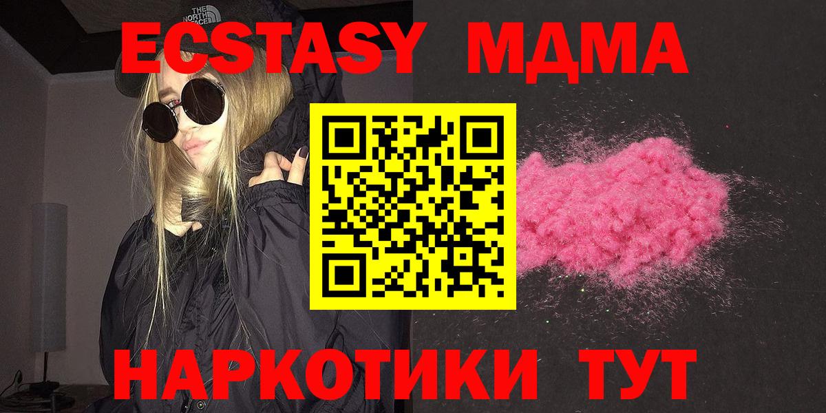 МДМА VHQ Лабинск