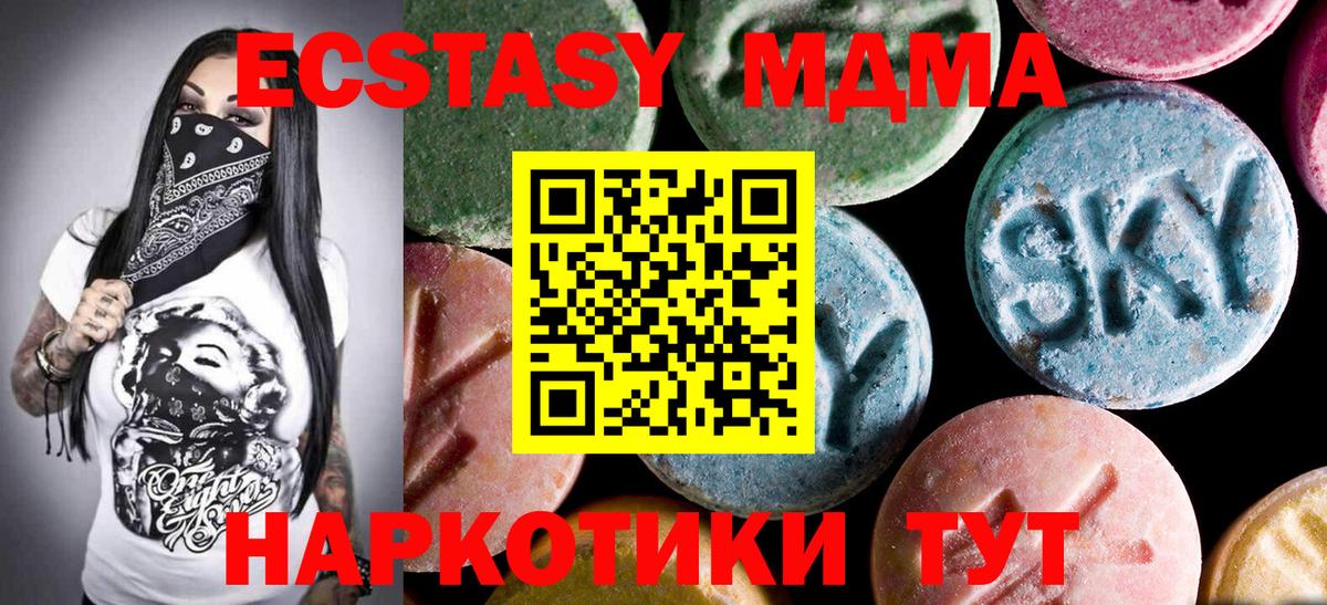 Лабинск  МДМА молли  МДМА crystal  Вход с VPN 
