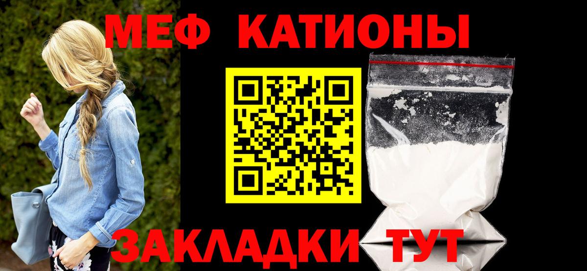 Мефедрон mephedrone  Вход с VPN  Мефедрон  Лабинск 