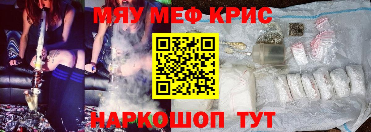 МЕФ кристаллы Лабинск