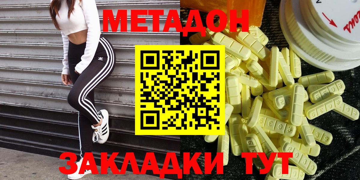 Лабинск  Метадон methadone  OMG ONION  Вход с VPN 